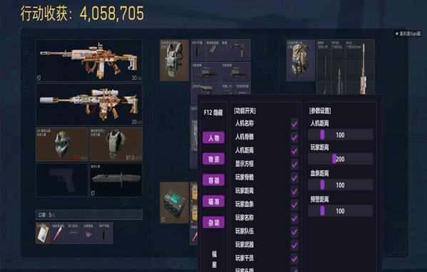 三角洲稳定辅助pc透视自瞄效果